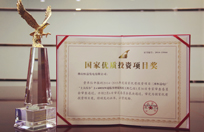 恒益電廠2×600MW機組獲“國家優質投資項目”獎