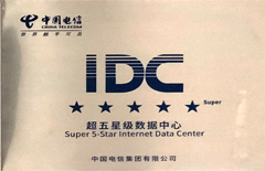 2020年4月開普勒數據中心榮獲中國電信超五星級機房認證